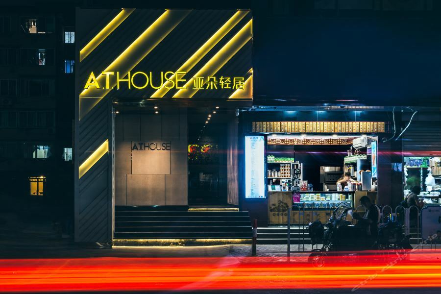 Hotel A.t. House Longbai Shanghai